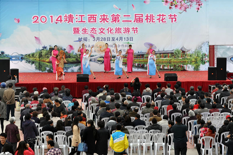 2014靖江西来第二届桃花节开幕